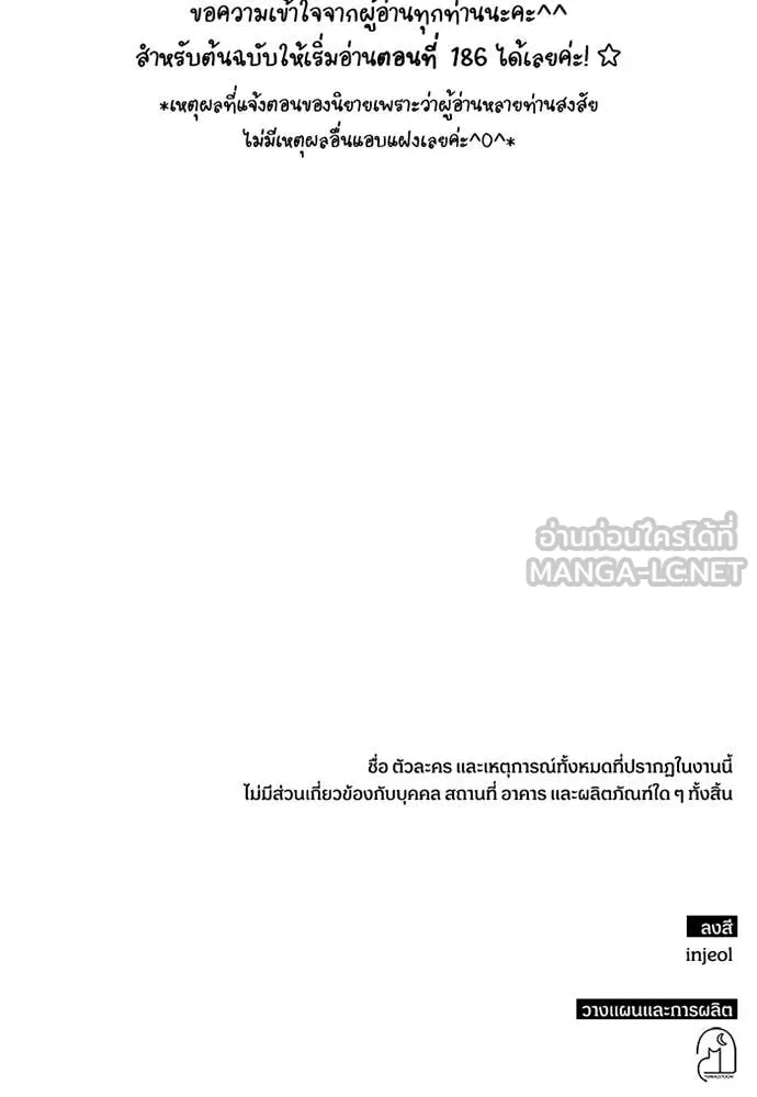 ฉันเนี่ยนะ ตอนที่ 74 รูปที่ 109