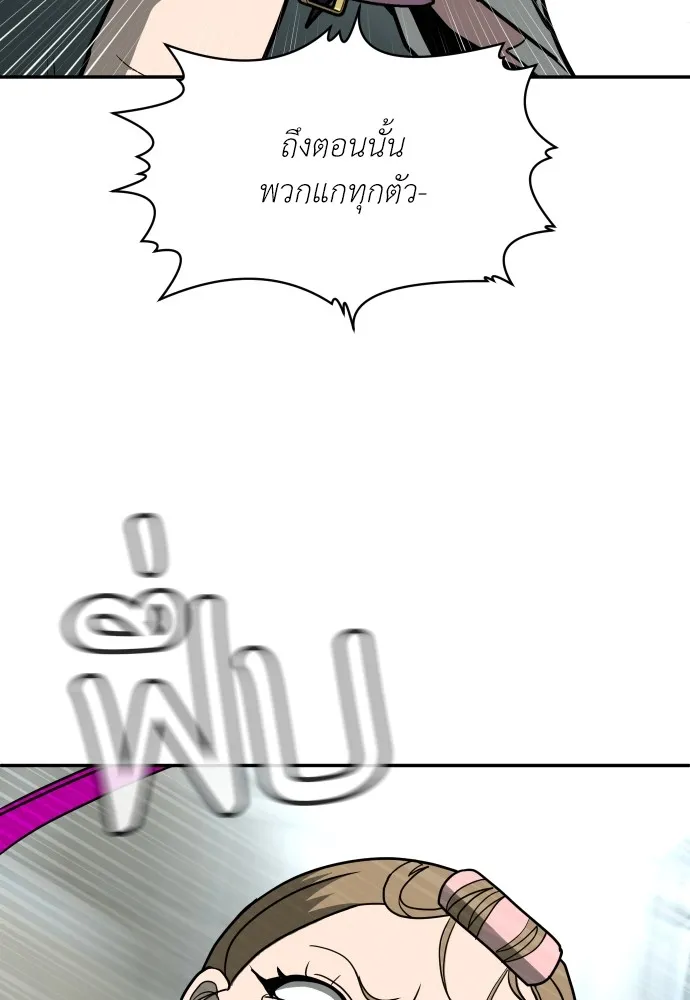 สนามเด็กล่า ตอนที่ 13 รูปที่ 65