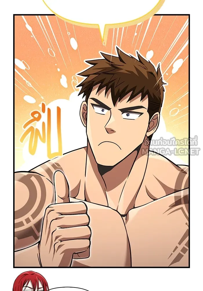 เอาชีวิตรอดในเกมฉบับคนเถื่อน ตอนที่ 59 พรแห่งลีธี รูปที่ 126