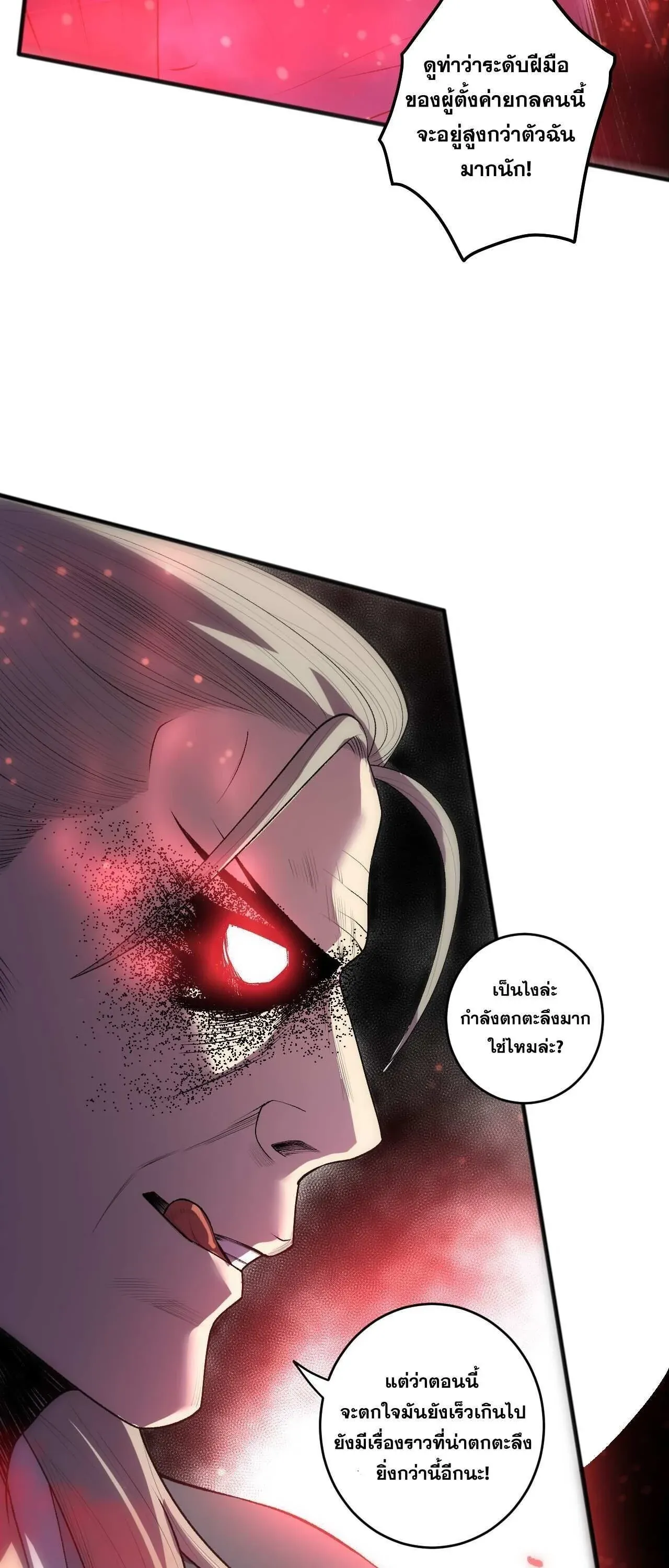 Disastrous Necromancer ราช_นน_กอ_ญเช_ญว_ญญาณ ตอนที่ ตอนที่ 286 รูปที่ 10