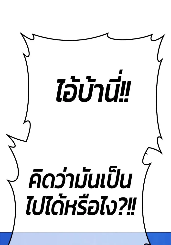 +99 ท่อนไม้พร้อมบวก ตอนที่ 13 ผู้เล่นปนเปื้อน vs พีซ (2) รูปที่ 52