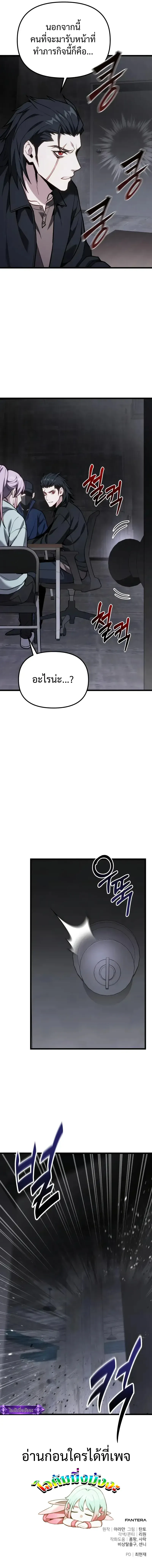 Absolute Person in Every Corner โทษท_ พ_นท_น_ห_ามออก_ ตอนที่ ตอนที่ 66 รูปที่ 25