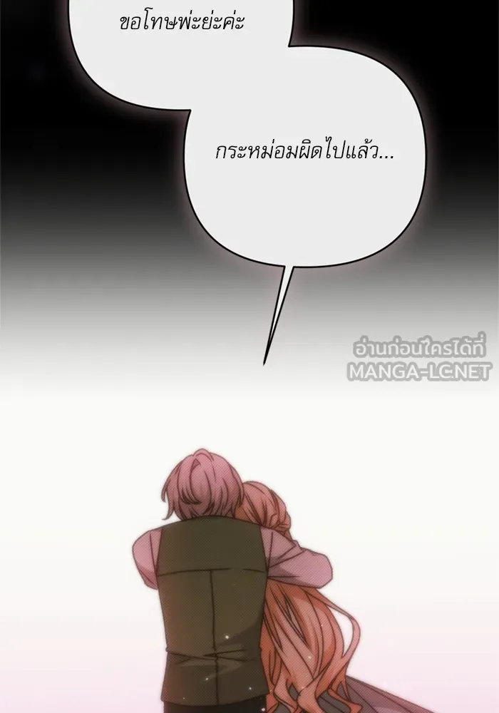 เกิดใหม่คราวนี้ ขอเป็นคนดีดูสักครั้ง ตอนที่ 68 รูปที่ 120