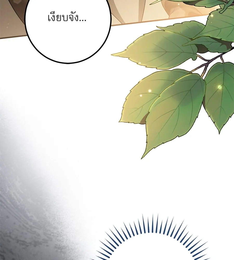 เรือนจำรัก ตอนที่ 37 รูปที่ 82