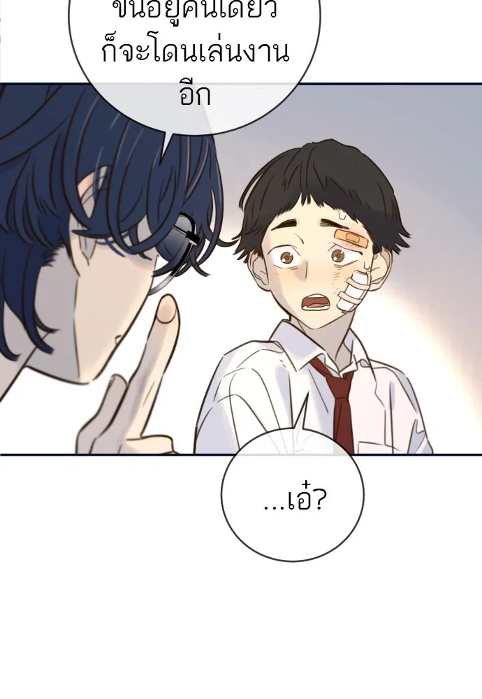 พริบตาเปลี่ยนโลก ตอนที่ 3 รูปที่ 143