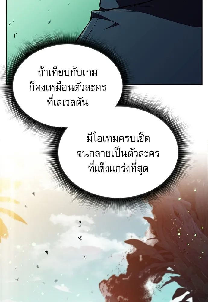 ครัวผู้กล้าท้าให้ชิม ตอนที่ 38 รูปที่ 41