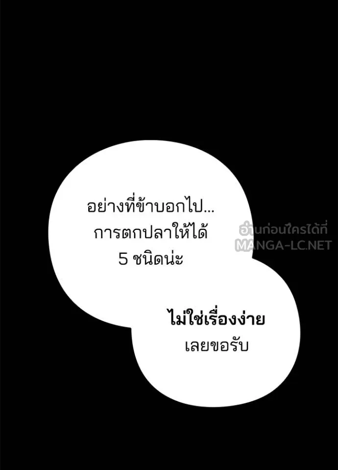 คืนแห่งโทแกบี ตอนที่ 65 รูปที่ 141