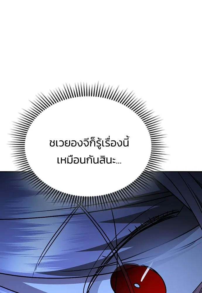 รักแล้วห้ามเลิก ตอนที่ 50 รูปที่ 85