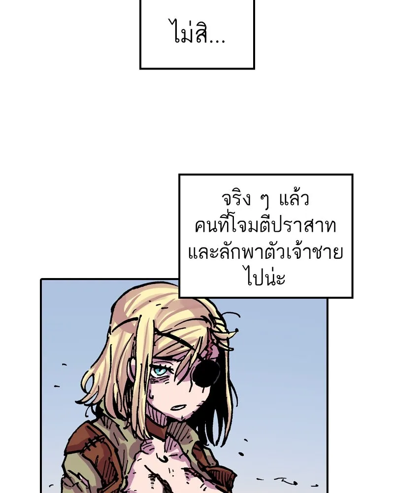 เคลวาเทส อสูรจอมราชัน ตอนที่ 57 การกลับมาขององค์ราชา (2) รูปที่ 46
