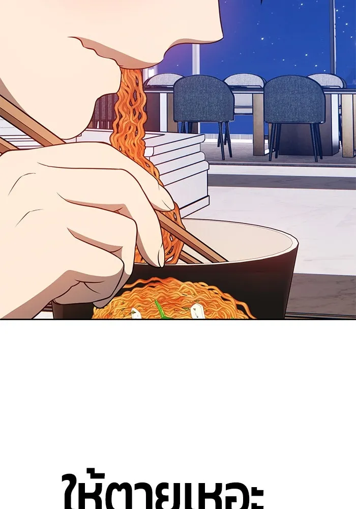 +99 ท่อนไม้พร้อมบวก ตอนที่ 26 รูปที่ 50