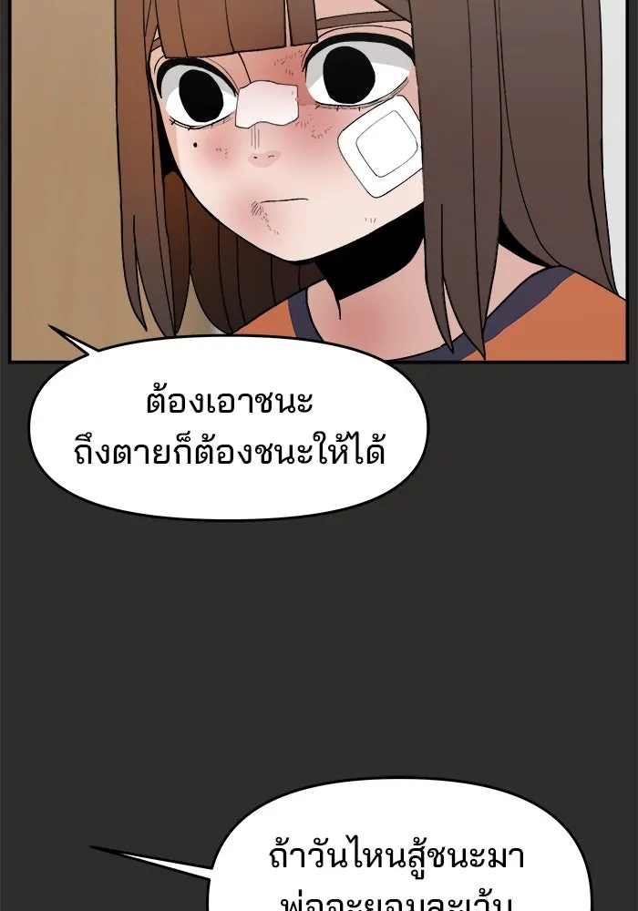 ห้องเรียนสาวแสบ ตอนที่ 94 รูปที่ 97
