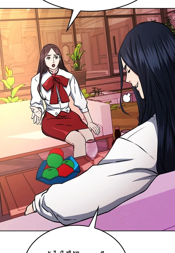 ดรูอิดแห่งสถานีโซล ตอนที่ 71 รูปที่ 26