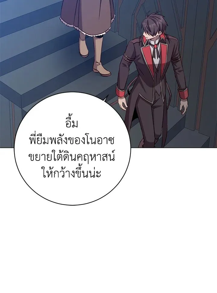 The Max Level Hero Has Returned การกล_บมาของว_รบ_ร_ษเวลต_น ตอนที่ ตอนที่ 178 รูปที่ 42