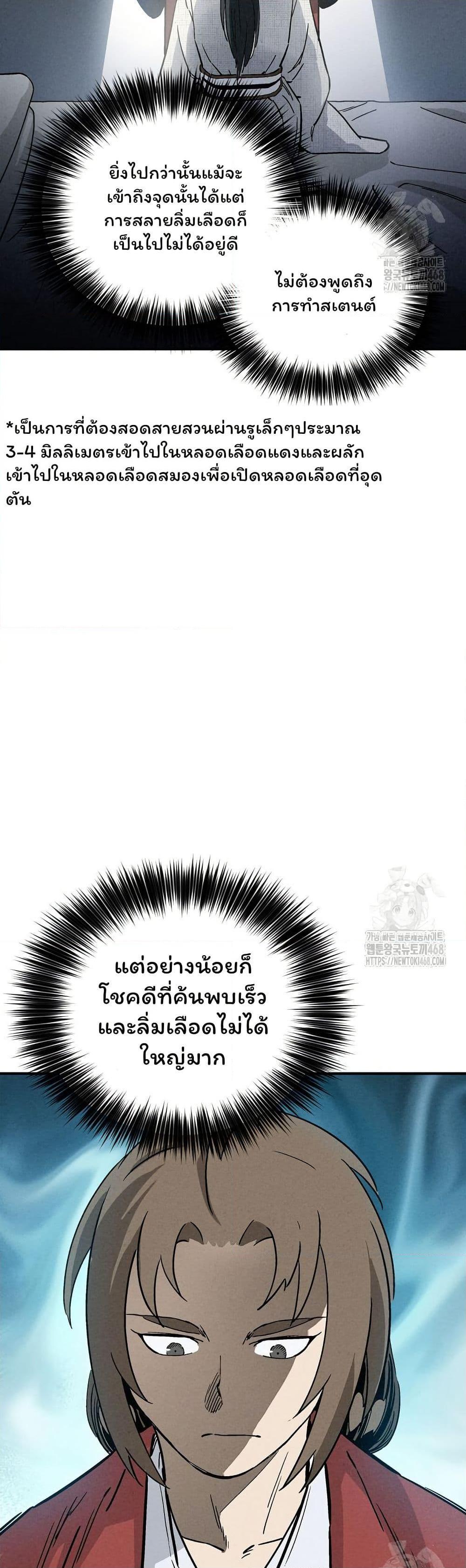 Manga-lc-com อ่านมังงะ อ่านการ์ตูน ออนไลน์ ฟรี I Reincarnated as a Legendary Surgeon ตอนที่ 1 2 3 4 5 6 7 8 9 10 11 12 13 14 ฟรี ไม่มีโฆษณา Manga-lc - อ่าน มังงะ อ่าน การ์ตูน ออนไลน์ อ่านมังงะ ฟรี