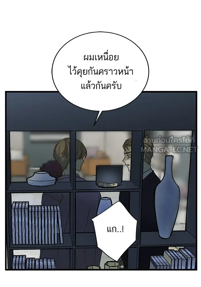ฉันมันร้าย หรือเพราะโลกไม่น่ารัก ตอนที่ 147 รูปที่ 72
