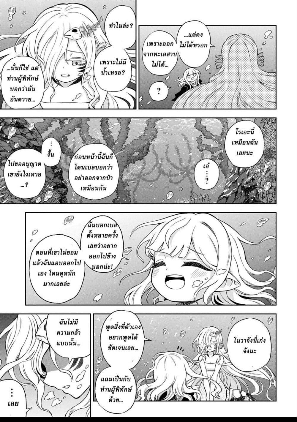 Manga-lc-com อ่านมังงะ อ่านการ์ตูน ออนไลน์ ฟรี Mamono no Mori no Shoujo Nova ตอนที่ 1 2 3 4 5 6 7 8 9 10 11 12 13 14 ฟรี ไม่มีโฆษณา Manga-lc - อ่าน มังงะ อ่าน การ์ตูน ออนไลน์ อ่านมังงะ ฟรี