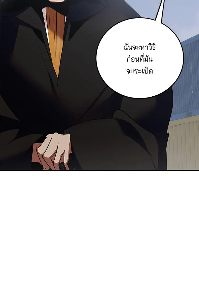 Return to Player ตอนที่ 146 รูปที่ 118