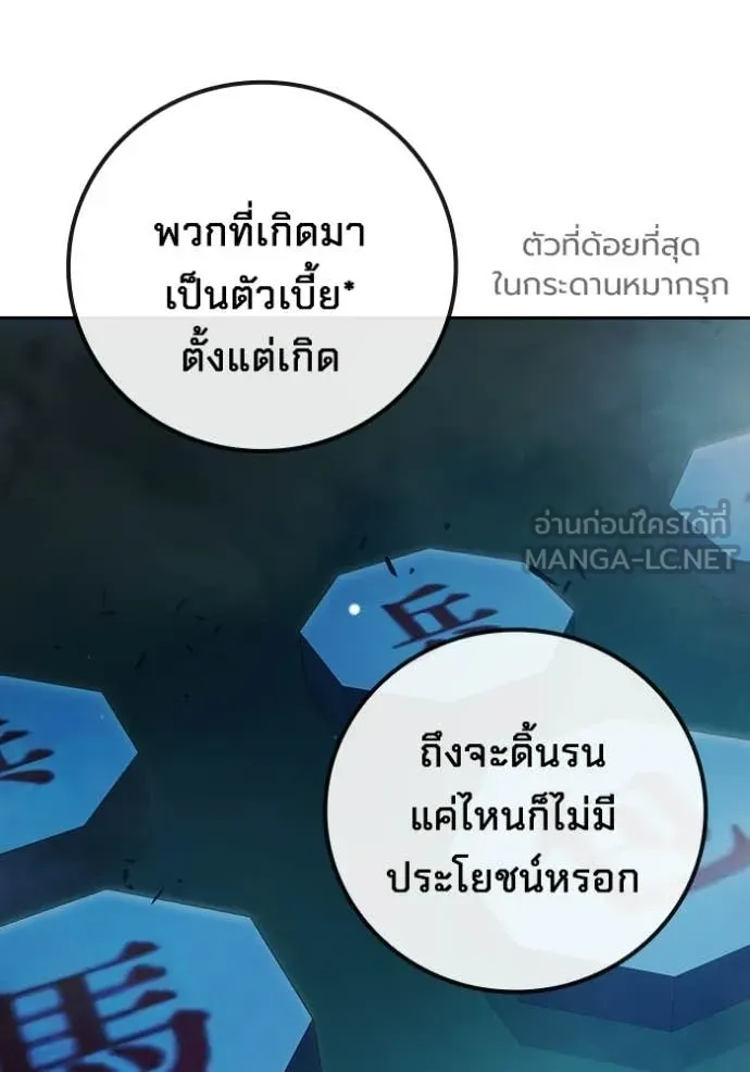 เยาวชนคนคุก ตอนที่ 73 รูปที่ 140