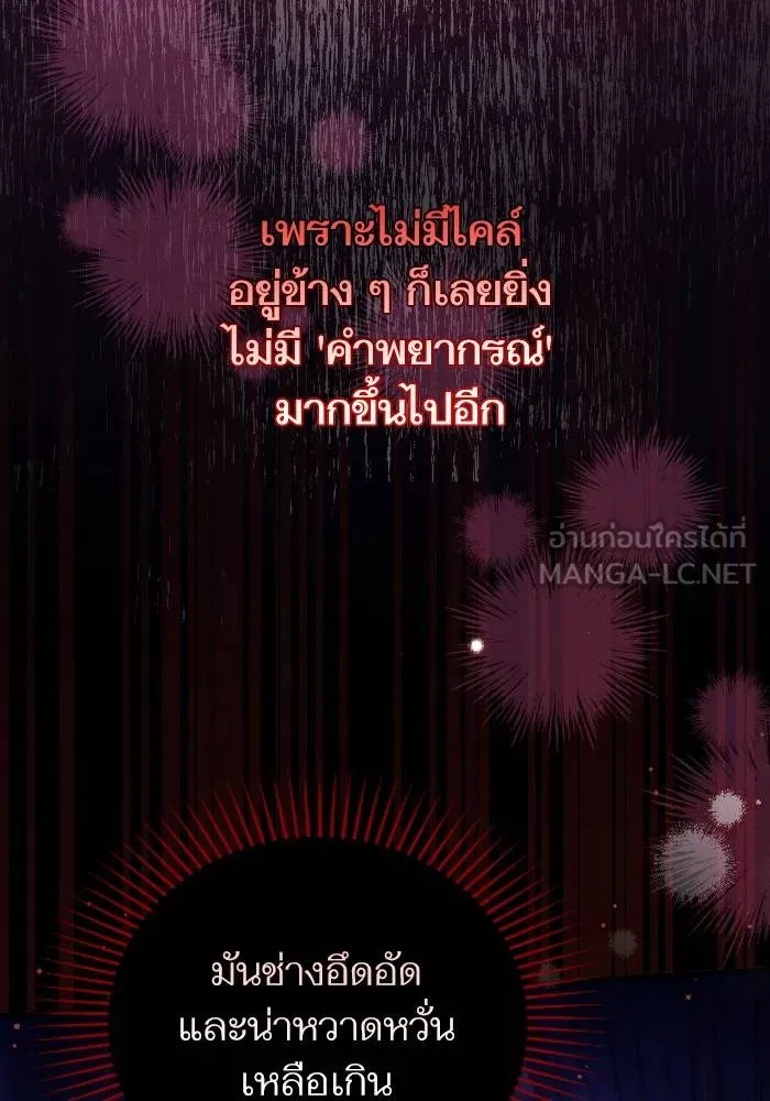 แด่ตัวละครโปรด ตอนที่ 97 รูปที่ 59