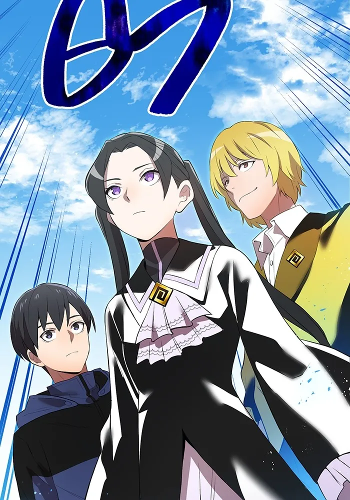 ฮันเตอร์สกิลโกง ตอนที่ 11 "หนังสือเพลงสดุดีสีเหลือง รูปที่ 86