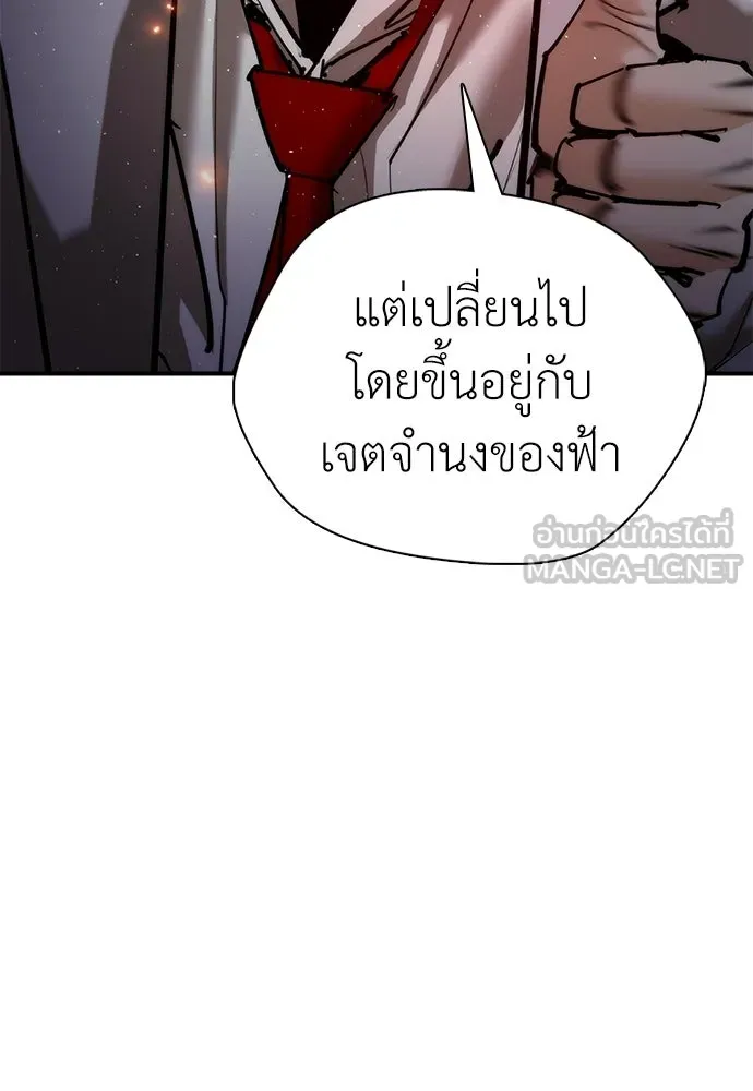 สุภาพบุรุษสูทดำ ตอนที่ 32 รูปที่ 105