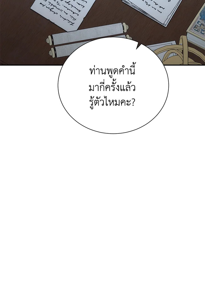 พลทหารโครงกระดูกผู้ม ตอนที่ 162 รูปที่ 26