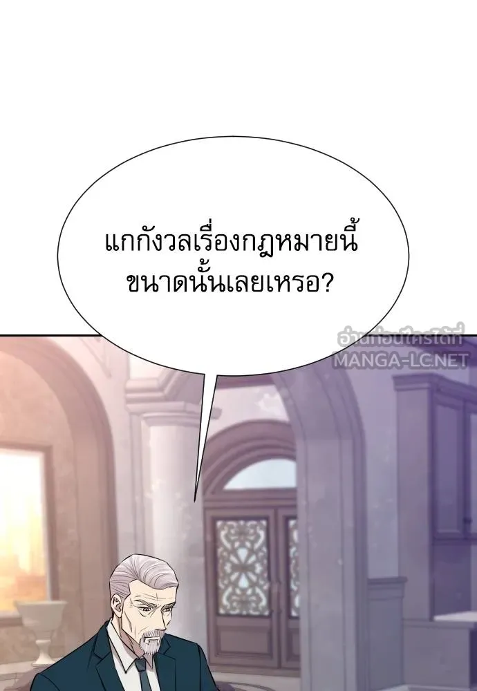 หลานอัจฉริยะ ตอนที่ 22 รูปที่ 128