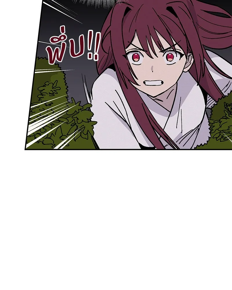 ข้าต้องไม่ใช่พระชายา ตอนที่ 19 รูปที่ 41