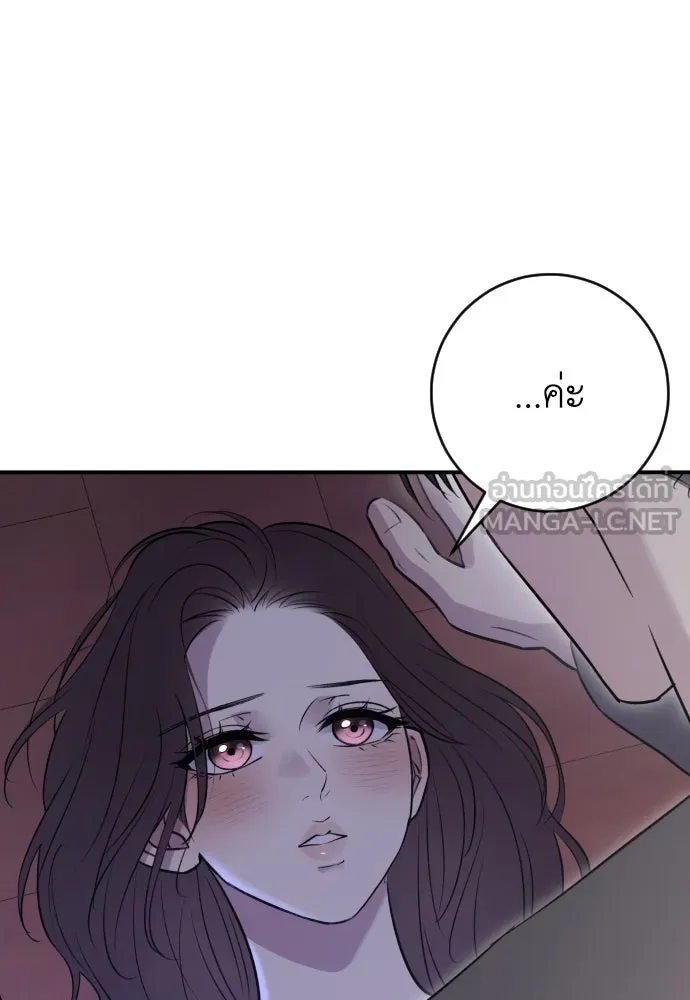 รักไร้ราคา ตอนที่ 19 รูปที่ 15