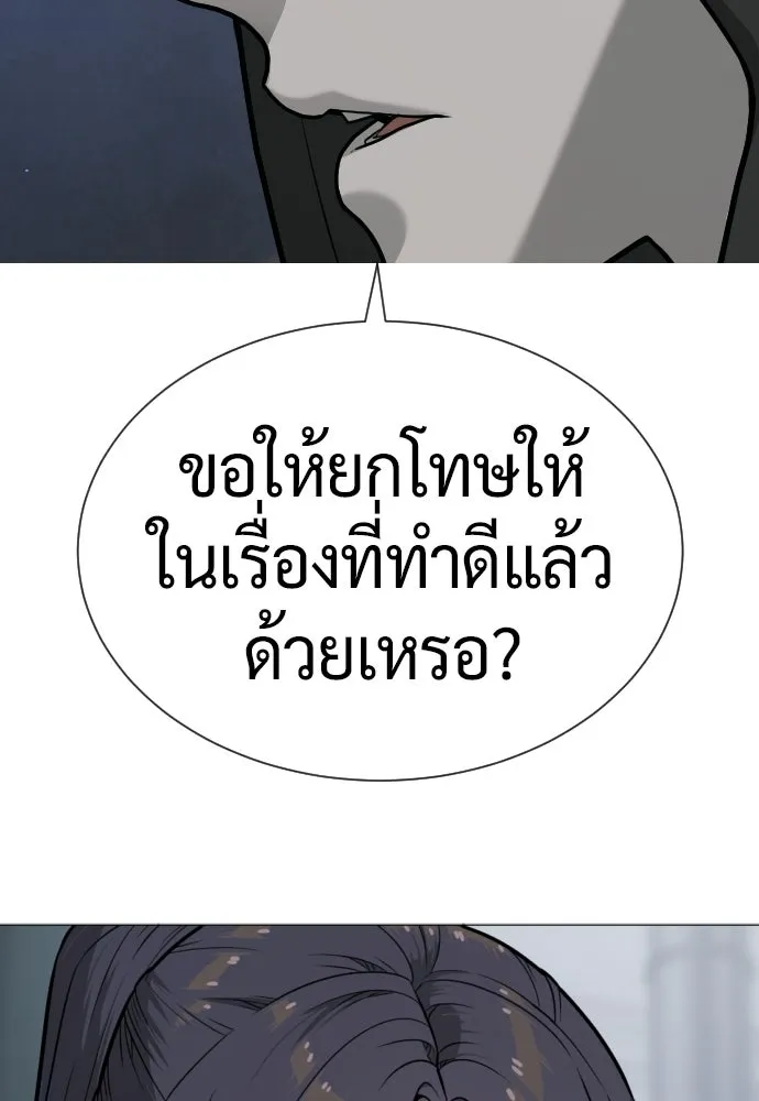 นักฆ่าย้อนวัย ตอนที่ 127 รูปที่ 281