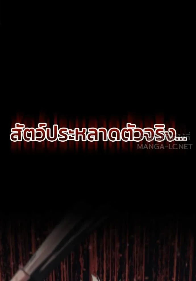 สนิมเชือดเลือดสาด ตอนที่ 41 รูปที่ 153