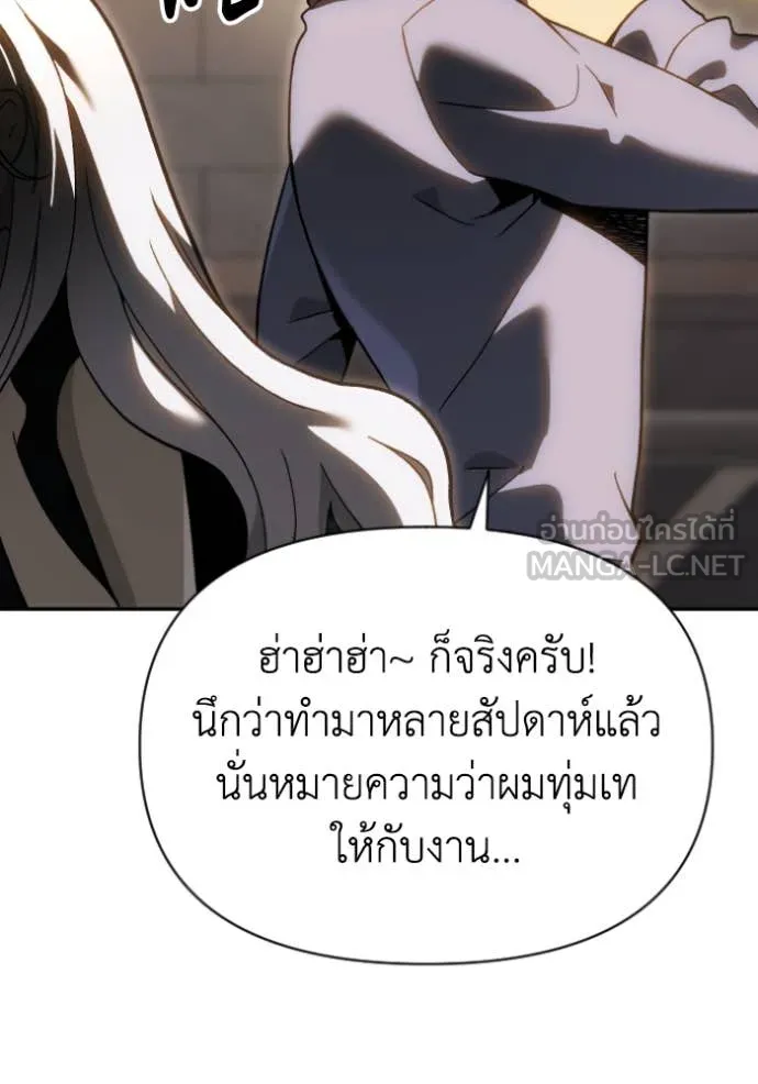 อดีตบอสหอคอย ตอนที่ 120 รูปที่ 169