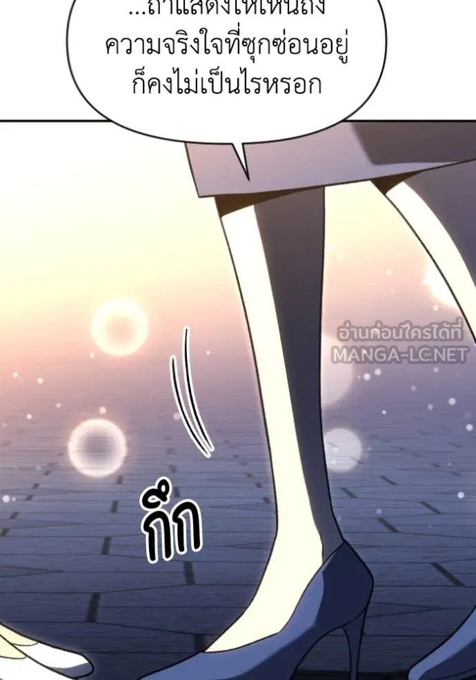 อดีตบอสหอคอย ตอนที่ 116 รูปที่ 40
