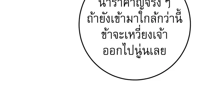 นางร้ายที่ไหนจะมีคุณธรรม ตอนที่ 82 รูปที่ 35