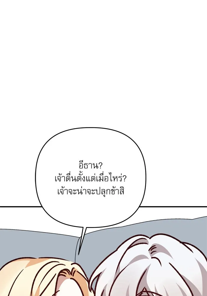 เกิดใหม่คราวนี้ ขอเป็นคนดีดูสักครั้ง ตอนที่ 104 รูปที่ 59