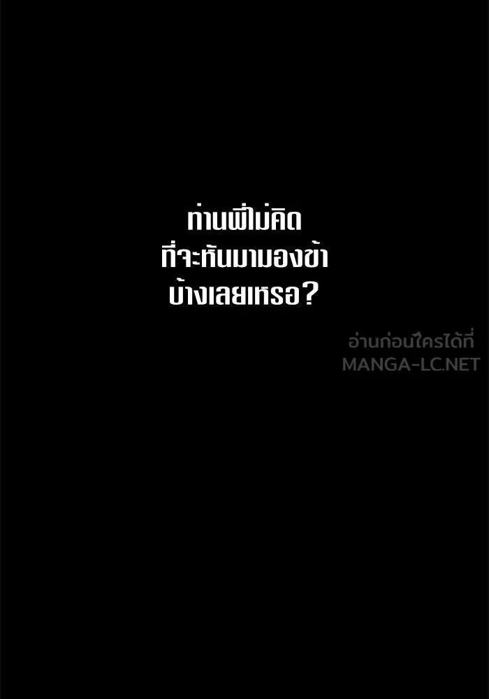 ชิงชีวิตพลิกลิขิตชะตา ตอนที่ 80. หนีไปหรือไม่ก็เผชิญหน้าต่อสู้ รูปที่ 87
