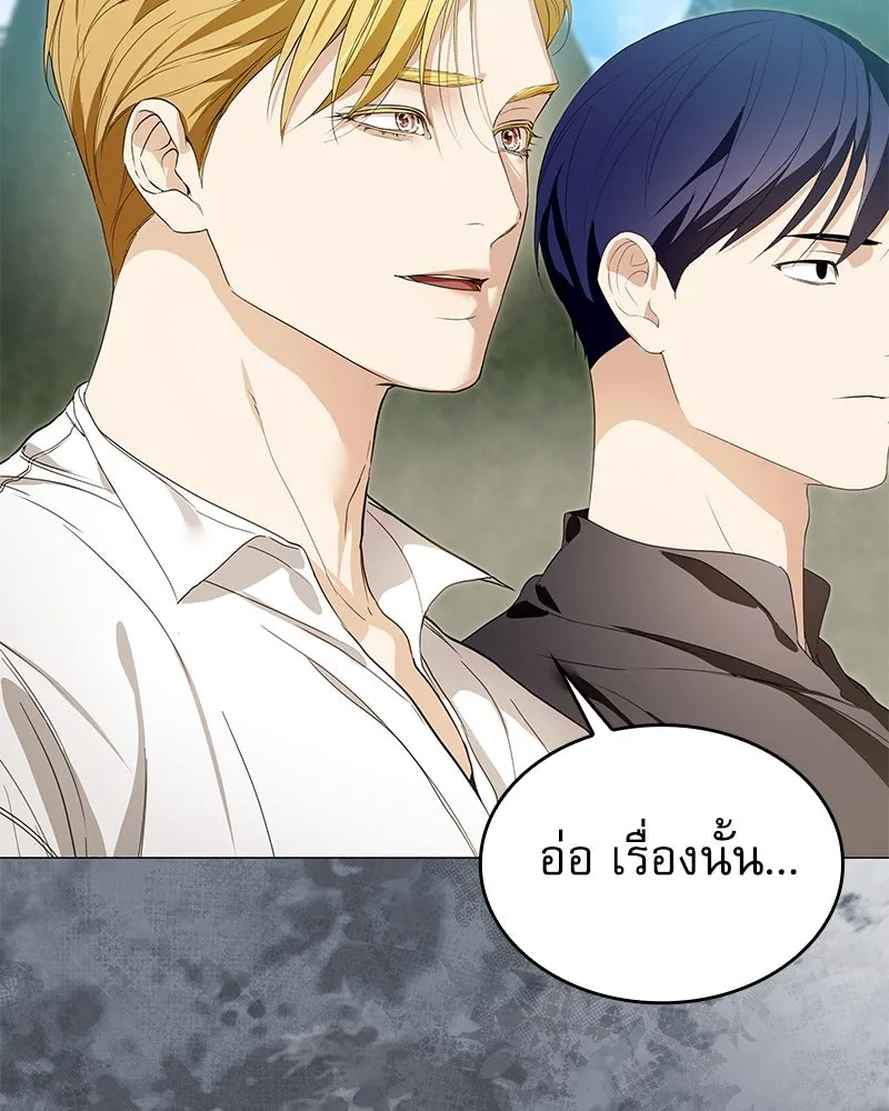 กำราบรักร้ายนายจอมพยศ ตอนที่ 47 รูปที่ 13