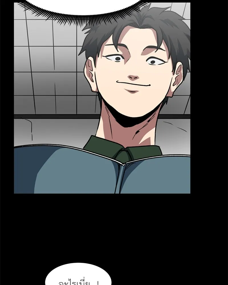 โรงเรียนสัตว์กินเนื้อ ตอนที่ 73 รูปที่ 23