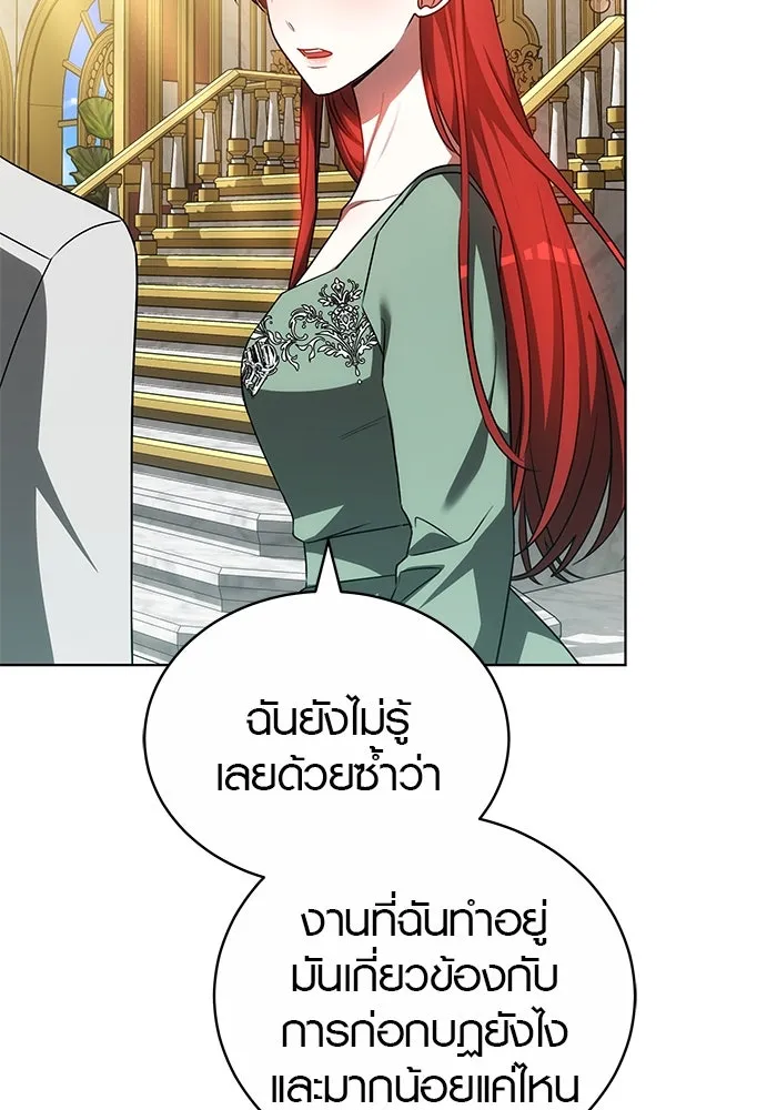 เหตุผลที่ฉันนอกใจ ตอนที่ 62 รูปที่ 85