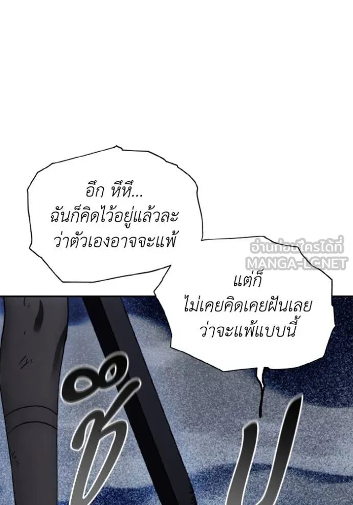 ศึกชิงบัลลังก์เทพเจ้ ตอนที่ 166 รูปที่ 53