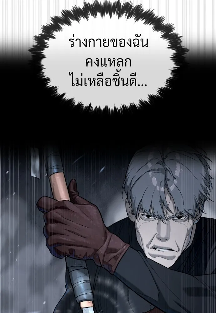 นักฆ่าย้อนวัย ตอนที่ 63 รูปที่ 74