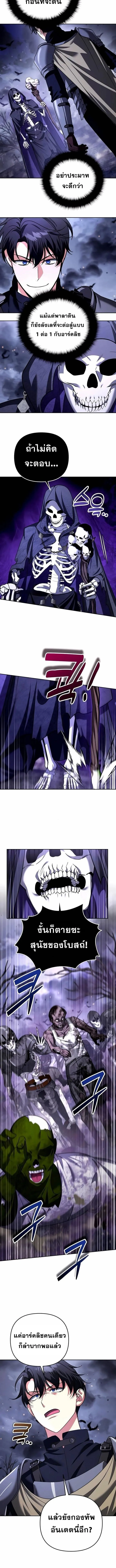 Sovereign of the Infinite Clones ร_างโคลนของฉ_นกำล_งกลายเป_นตำนาน ตอนที่ ตอนที่ 45 รูปที่ 8