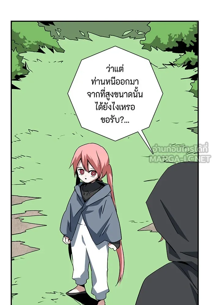 หนึ่งก้าวสู่เจ้ามาร ตอนที่ 71 พันธมิตร (1) รูปที่ 6