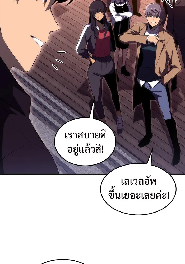 ผู้เล่นหน้าใหม่เลเวลแมกซ์ ตอนที่ 26 วิธีที่รอยัลเพลย์เยอร์เติบโตขึ รูปที่ 7