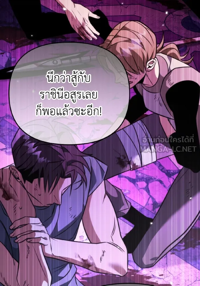 การแข่งขันของผู้เกิดใหม่ ตอนที่ 32 รูปที่ 102