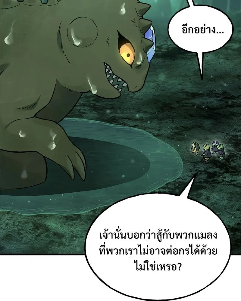 ปลูกผักพิชิตหอคอย ตอนที่ 102 รูปที่ 107