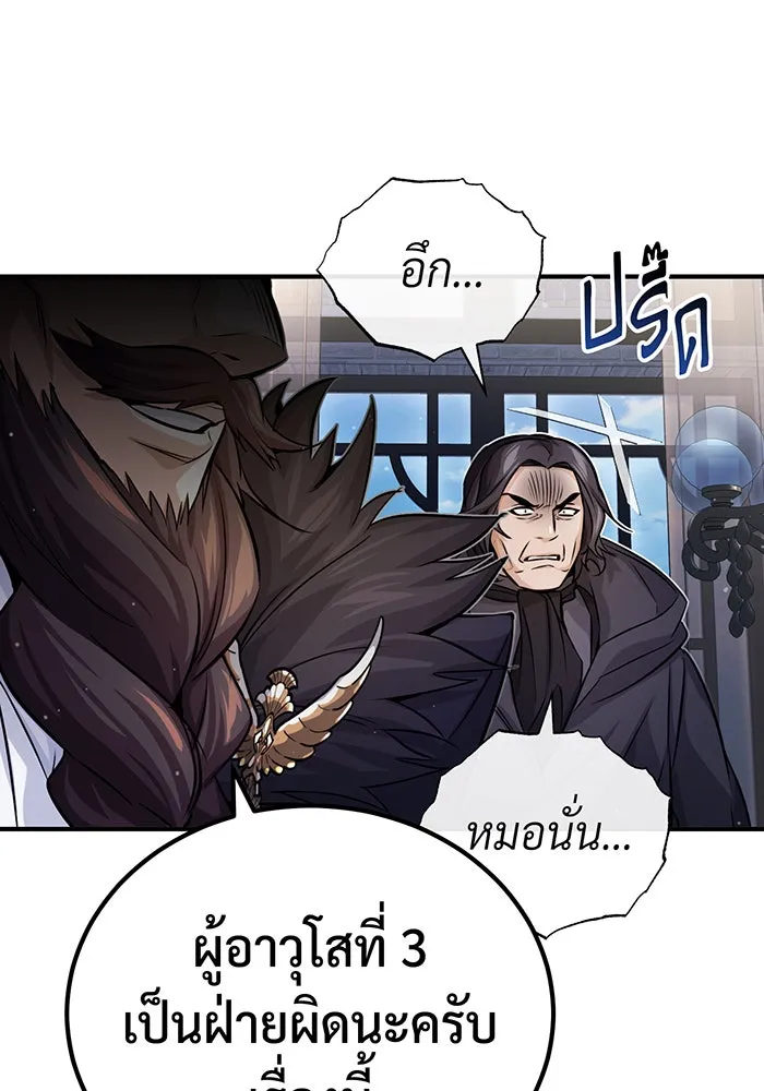 จอมเวทเกิดใหม่ในรอบ 66666 ปี ตอนที่ 71 รูปที่ 41