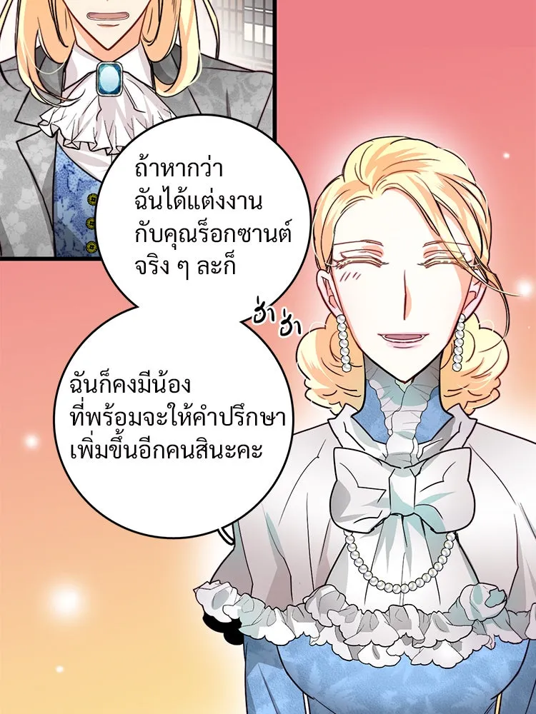 Bring the Love ตอนที่ 18 รูปที่ 64