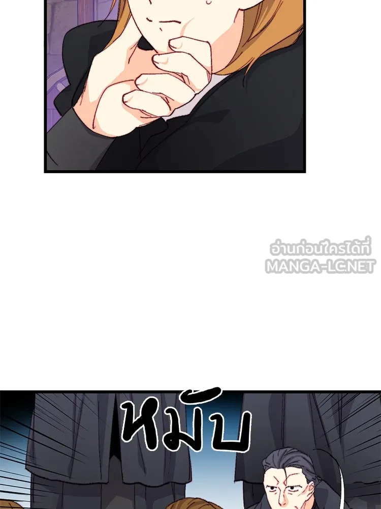 Bring the Love ตอนที่ 116 รูปที่ 21