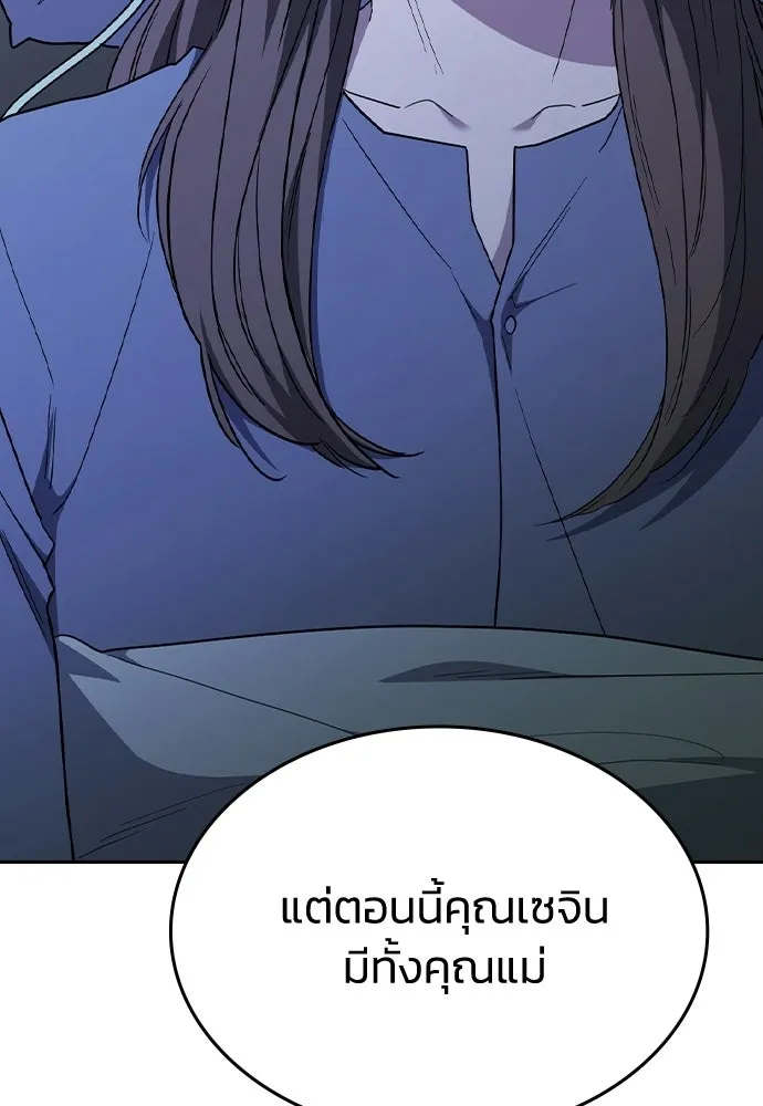 รักแล้วห้ามเลิก ตอนที่ 67 รูปที่ 176
